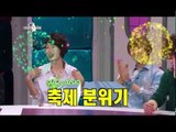 The Radio Star, SHINee and Older Sister #16, 아이돌을 사랑한 누님 20120926