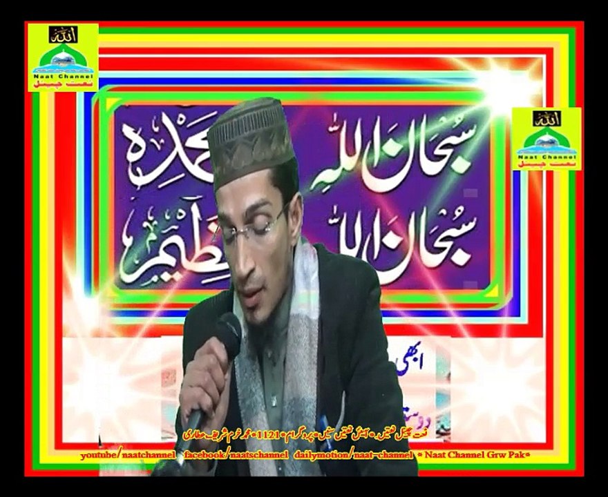 Naatchannel Naats 1120 ,hurram shareeef,,نعت چینل نعتیں.  آیئں نعتیں سنیں.mp