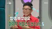 The Radio Star, Middle Age #09, 중년의 미학 20120919