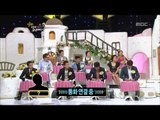 World Changing Quiz Show, Secret #11, 시크릿 20120922