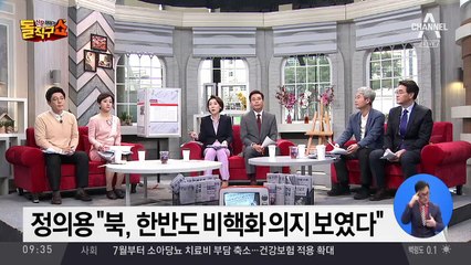 김정은-트럼프 5월 정상회담 성사될까