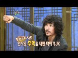 황금어장 - The Guru Show, Tiger JK(1) #07, 타이거 JK(1) 20100106