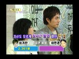 행복 주식회사 - Happiness in ￦10,000, Lee Ki-chan(1), #06, 이기찬 vs 이민경(1), 20040320