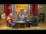 The Guru Show, Tiger JK(1) #05, 타이거 JK(1) 20100106