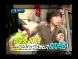 행복 주식회사 - Happiness in ￦10,000, Jung Jun-ha(2), #07, 정준하 vs 이지현(2), 20040103