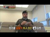 진짜 사나이 - 샘, 특별 외부 진료 후 분대원들 위한 음식들 폭풍주문!, #05 20131006