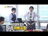 [ENG SUB - Infinite Challenge] Muhan Company(2) #02, 무한상사(2) 20121006