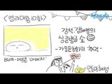 MBC 라디오 사연 하이라이트 '엠라대왕' 10 - 가을운동회의 추억