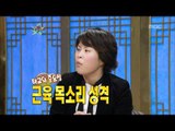 The Guru Show, Jo Hye-ryun #04, 조혜련 20100224
