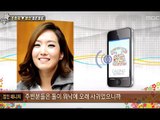 Section TV, Jung In, Cho Jung-chi Marriage Announcement #03, 조정치 정인 결혼발표 20131110