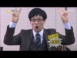 [ENG SUB - Infinite Challenge] Muhan Company(1) #03, 무한상사(1) 20120929
