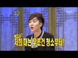 The Guru Show, Cho Sung-mo #06, 조성모 20090610