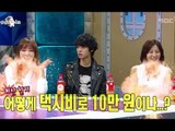 The Radio Star, We Got Married #08, 우리 결혼했어요- 진실 혹은 거짓 20140326