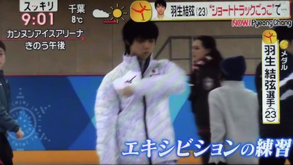 羽生結弦選手がエキシビション練習の合間にショートトラックごっこで大はしゃぎ！