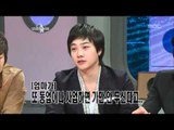 The Radio Star, Lee Sung-jin(3) #20, 김정민, 이성진, 박정민(3) 20090513