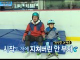 스케이트 타기도 전에 지쳐버린 정환아빠와 리환이, #10, 일밤 20140316