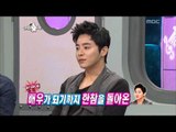 The Radio Star, Jo Jeong-seok #11, 충무로 블루칩 20121017