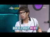 황금어장 - The Radio Star, Kim Jang-hoon(2), #17, 김장훈, MC 몽(2) 20080604