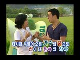 행복 주식회사 - Happiness in ￦10,000, Kim Jang-hoon, #01, 김장훈 vs 오승은, 20040619