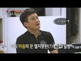 진짜 사나이 - MC 전설의 교관과 함께하는 가슴따뜻~한 힐링 점호, #15 EP27 20131013