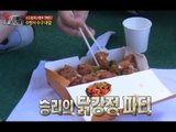 진짜 사나이 - 수구 대결 후 승리의 닭강정 파티! 