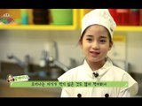 Dream Kids, How to be a Chef #09, 오늘의 도전직업, 요리사 20140710
