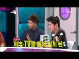 The Radio Star, Jo Jeong-seok #09, 충무로 블루칩 20121017