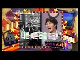 The Radio Star, Cha Tae-hyun(1), #16, ???(1) 20080213