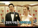 Section TV, Do Kyung-hwan, Jang Yoon-jung #03, 도경완 장윤정 결혼식 현장 20130630