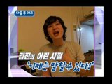 Happiness in \10,000, Jung Ryeo-won(1), #06, 김진 vs 정려원(1), 20050212