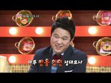 Come To Play, Radio Star, #06, 독을 품은 라디오 스타 20120220