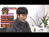 [Next door CEOs] 옆집의CEO들 - Kim Min-jong, Animal love in his purchase 20160304