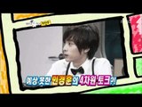 황금어장 - The Radio Star, Min Kyung-hoon(1), #12, 박상민, 민경훈(1) 20080319