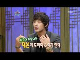 The Guru Show, Oh Ji-ho #11, 오지호 20090624