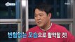 [Section TV] 섹션 TV - Kim Gura,awarded MBC Entertainment grand prize 20160103