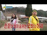 [HOT] 아빠 어디가 새 친구 - '오빠 윤후' 세윤이를 향한 윤후의 허세 남발! 20140511