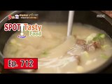 [K-Food] Spot!Tasty Food 찾아라 맛있는 TV - Ox Head Rice Soup (Seosan) 20160312