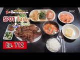 [K-Food] Spot!Tasty Food 찾아라 맛있는 TV - Korean Set Menu with Spicy Bulgogi 20160312