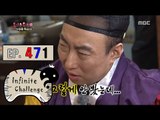 [Infinite Challenge] 무한도전 - Myeong Soo ambush attack success 20160312