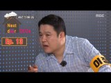 [Next door CEOs] 옆집의CEO들 - Kim Gura bitter to Defconn 20160318