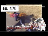 [RADIO STAR] 라디오스타 - Chung Won-kwan, the story of fire buttocks 20160316