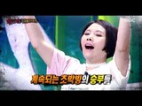 [Preview 따끈예고] 20170813 King of masked singer 복면가왕 -  Ep.128
