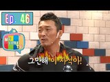 [My Little Television] 마이 리틀 텔레비전 - Choo Sung-hoon, Distraught from the chat window 20160326