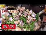[K-Food] Spot!Tasty Food 찾아라 맛있는 TV - Manila clam Seafood Stew 20160402