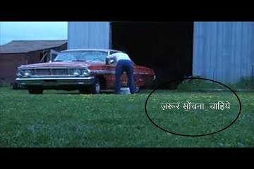 ज़रूर सोंचना चाहिये Zaroor Sochna Chahiye