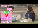 [We got Married4] 우리 결혼했어요 - A true the past of Eric nam 20160507