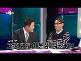 The Radio Star, Lim Chang-jung #02, 웃픈사람들특집 20131113