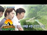 ['JINWOO' To Survive In Georgia] Impressed With The Scenery Of The Cliff 20170820