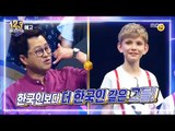 [Preview 따끈예고] 20170818 Ranking Show 1,2,3 랭킹쇼 1,2,3 ep.04