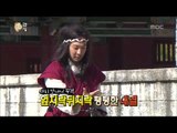 무한도전 : Infinite Challenge, King Game #04, 관상 왕게임 20131116